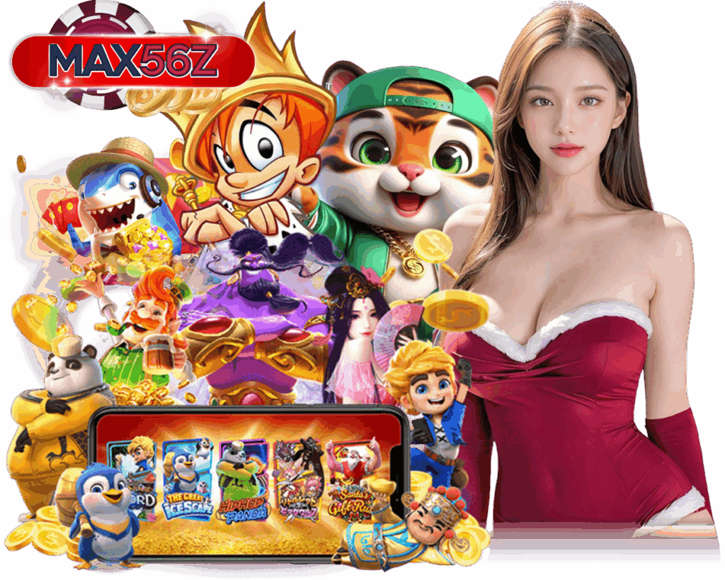 MAX56Z ทางเข้า สมัครสมาชิก